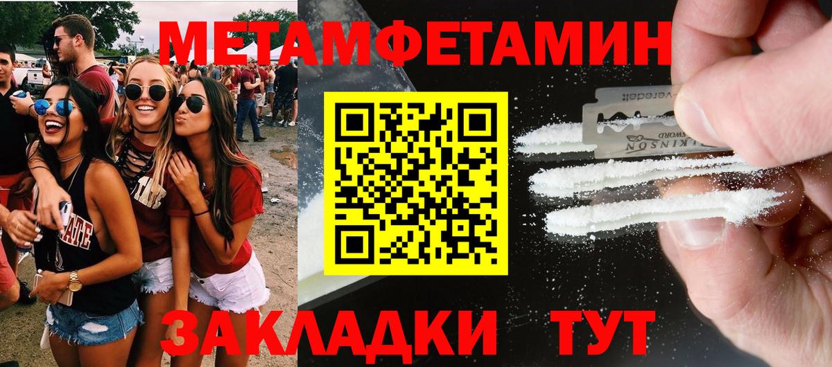 Amphetamine Розовый  Вход с VPN  АМФ  Братск 