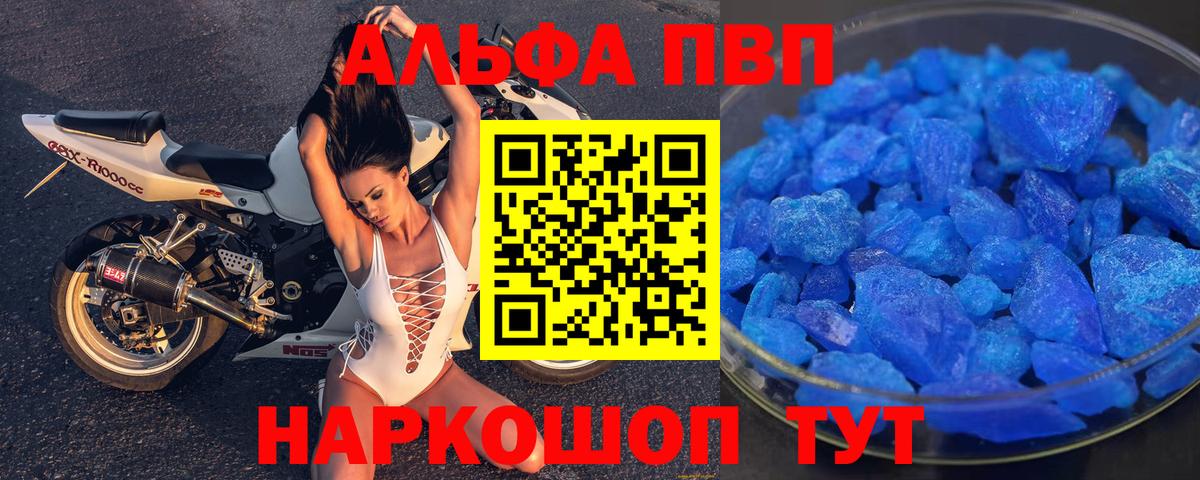 Братск  Alfa_PVP Соль  A-PVP СК КРИС  Alpha-PVP  Вход с VPN 