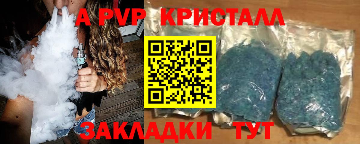 APVP Соль Братск