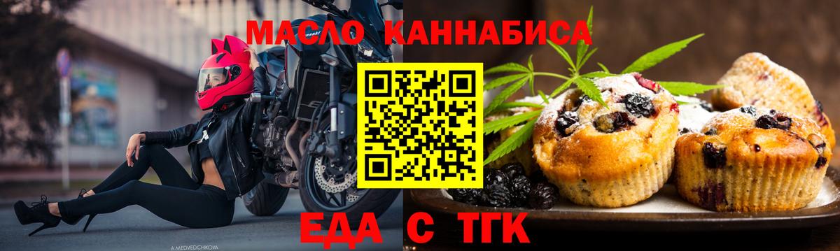 Братск  Cannafood марихуана  Вход с VPN 