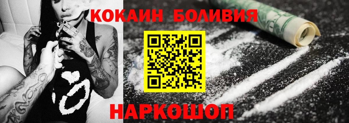 Братск  Кокаин FishScale  Вход с VPN  Кокаин  КОКАИН 98% 