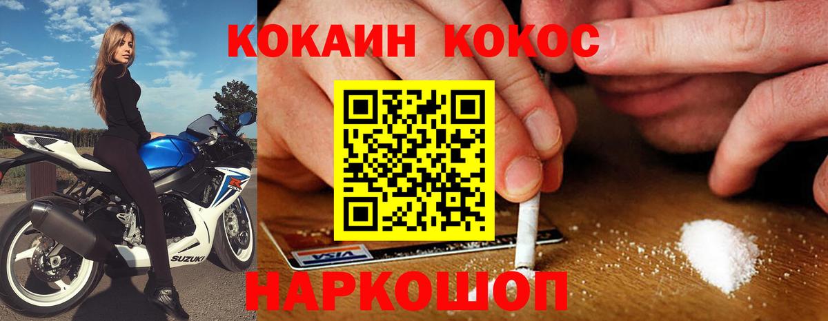 Cocaine Эквадор Братск