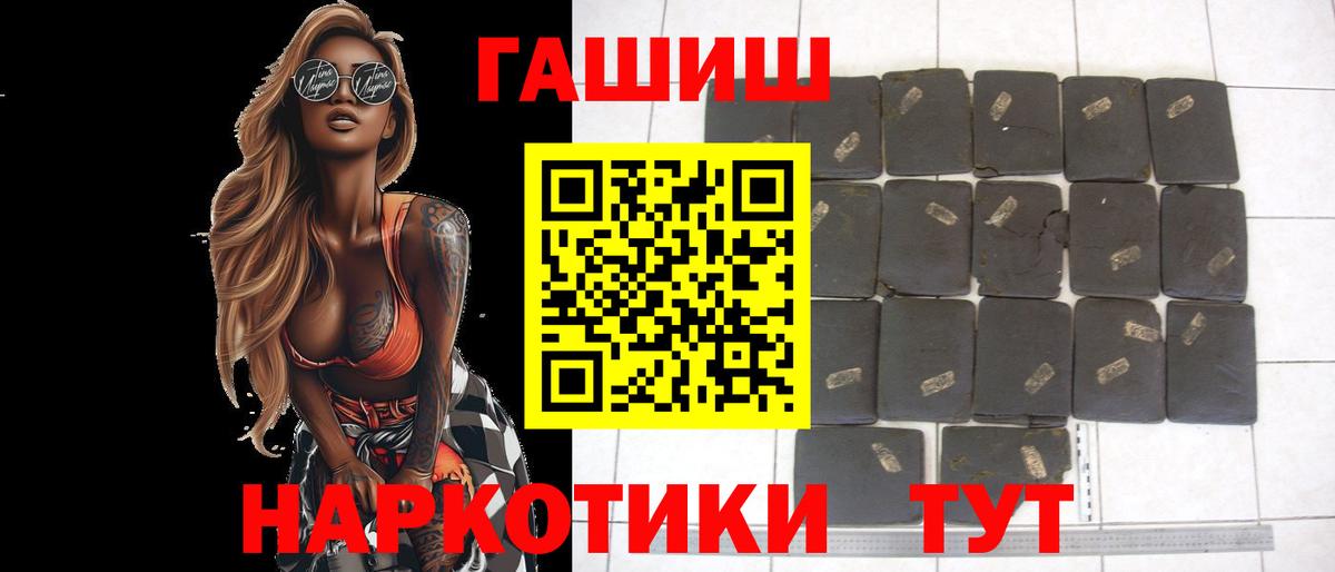 Братск  купить наркотик  ГАШИШ убойный  Вход с VPN  ГАШИШ гарик 