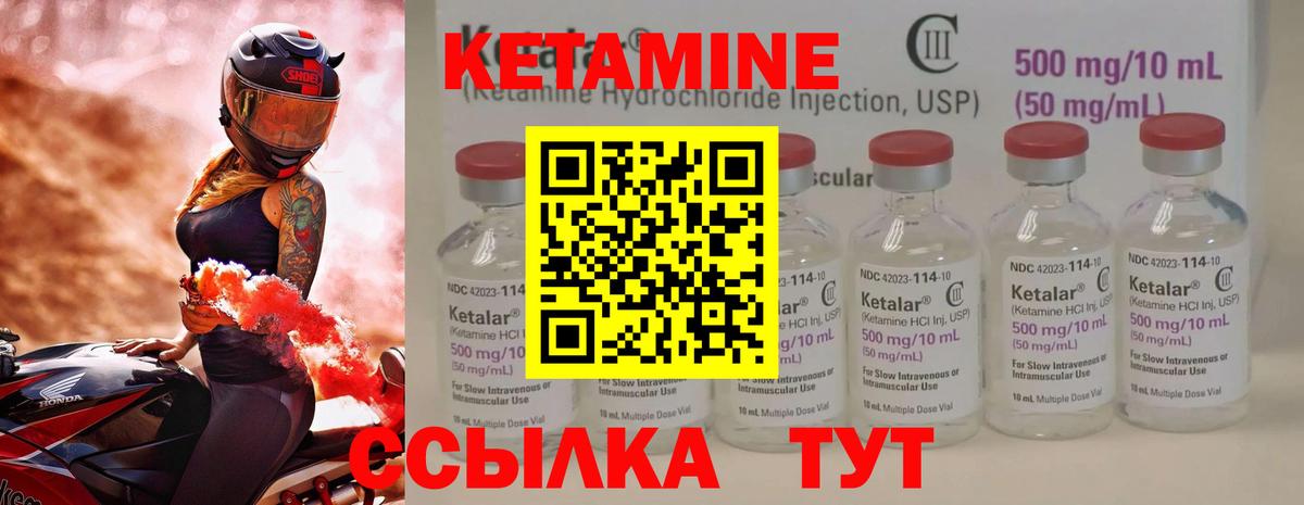 ссылка на мегу ТОР  Вход с VPN  Братск  КЕТАМИН ketamine  КЕТАМИН VHQ 
