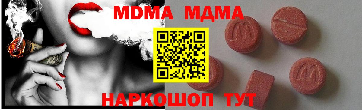 MDMA crystal  Вход с VPN  МДМА  Братск  МДМА VHQ 