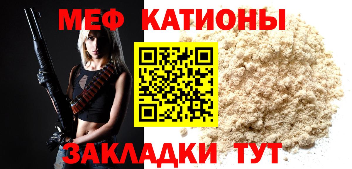 Мефедрон кристаллы  где купить   МЯУ-МЯУ  Мефедрон  Вход с VPN  Братск  Меф мяу мяу 