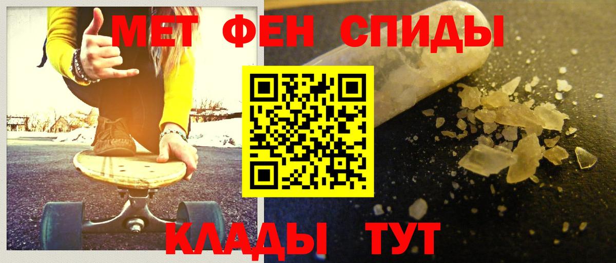 Первитин Methamphetamine  Вход с VPN  Метамфетамин  Братск 