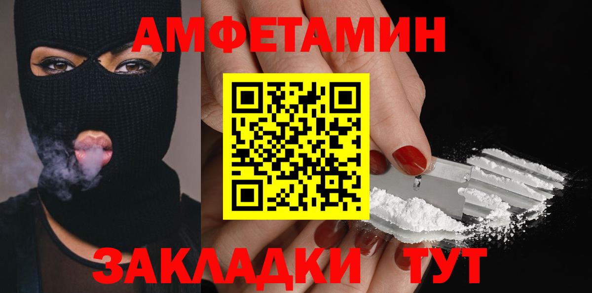 Метамфетамин пудра Братск