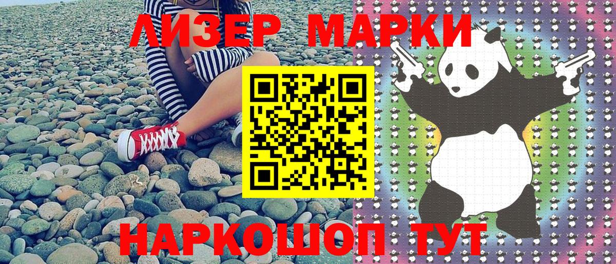 Братск  Марки N-bome 1,8мг  Вход с VPN 