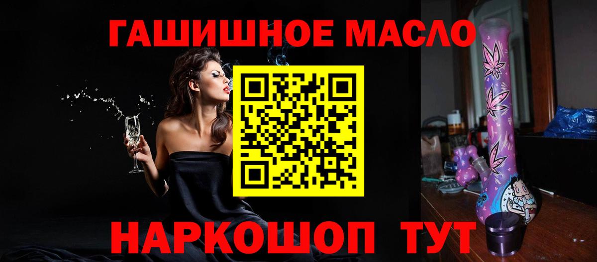 ТГК вейп Братск